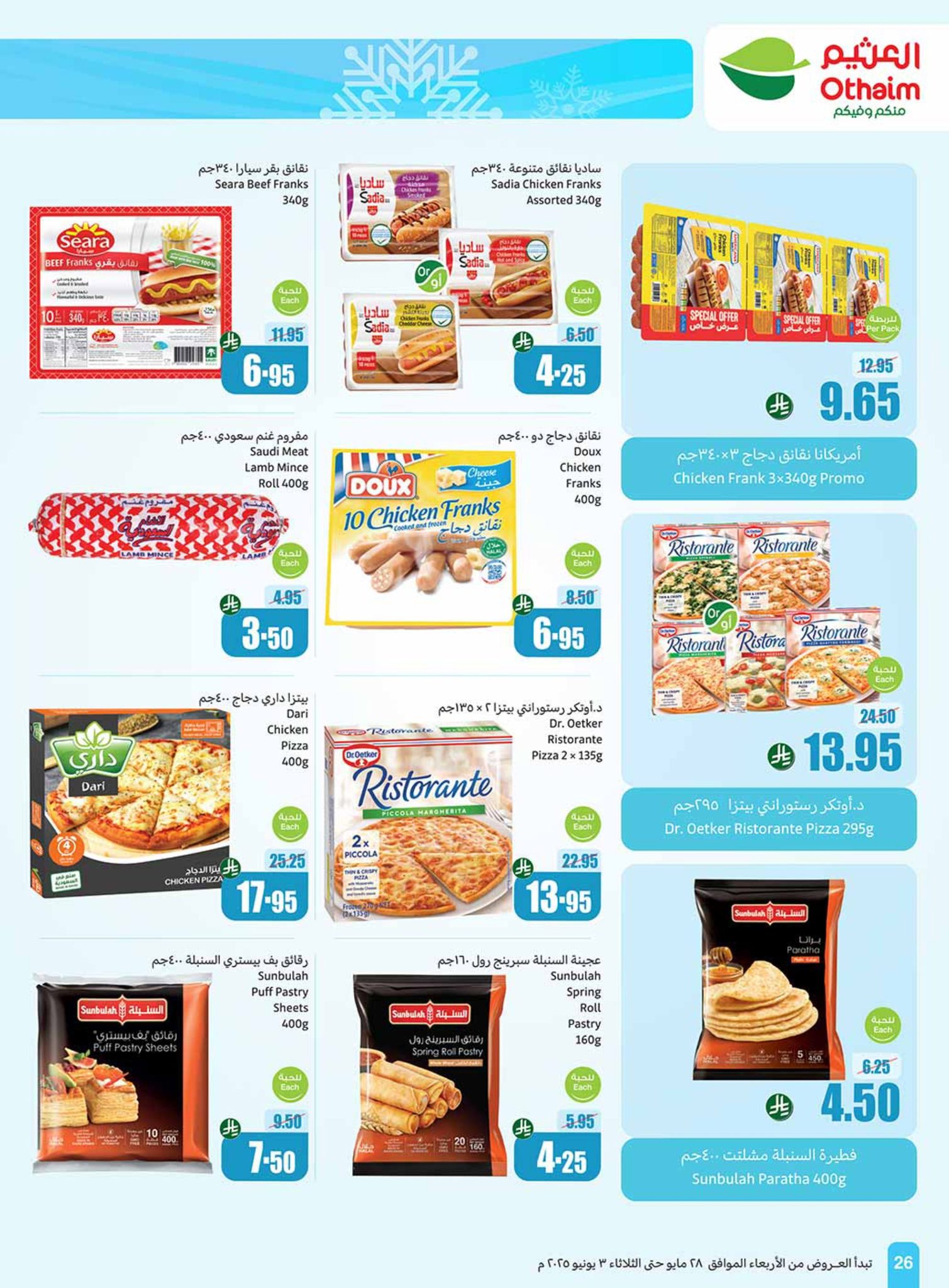 abdullah-alothaim-markets offers from 25may to 5may 2025 عروض أسواق عبد الله العثيم من 25 مايو حتى 5 مايو 2025 صفحة رقم 25